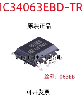 MC34063EBD-TR MC34063EBD 丝印 063EB SOP8 全新原装正品