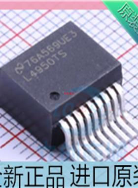 LM4950TSX/NOPB L4950TS??丝印TO-263 音频放大芯片 进口原装