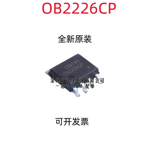 全新原装 OB2226CP OB2226 液晶电源管理芯片 SOP8 贴片8脚