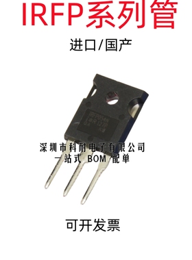 国产/进口 IRFP054N IRFP064N IRFP048N  IRFP240PBF MOS场效应管