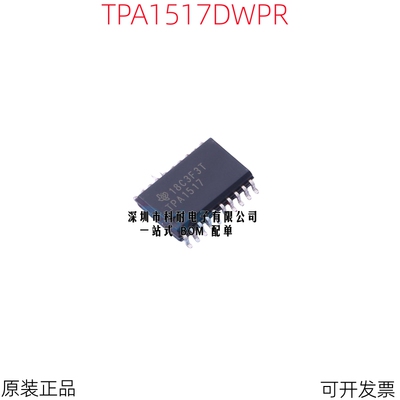 TPA1517 TPA1517DWPR 液晶电视伴音功放ic芯片 原装正品热卖