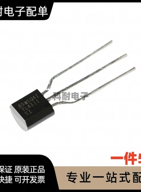 全新 TL431ILPR 直插TO-92 可调节并联稳压器芯片 直拍（5只）