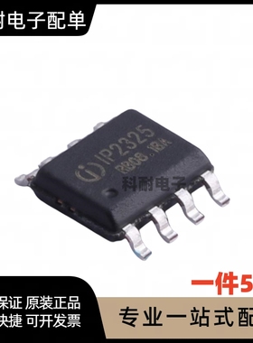 IP2325 贴片ESOP-8 5V输入锂电池升压充电芯片 现货可直拍（5只）