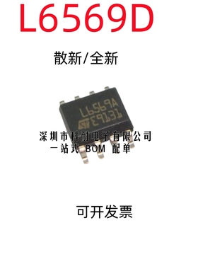散新/全新 L6569D L6569 SOP8 全新进口 自振荡半桥驱动器 可直拍
