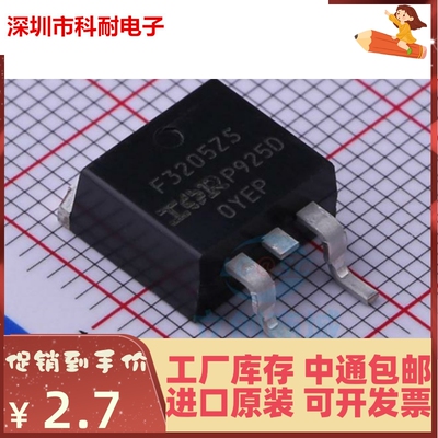 新品 IRF3205ZSTRLPBF  F3205ZS TO263-3 场效应管 原装进口
