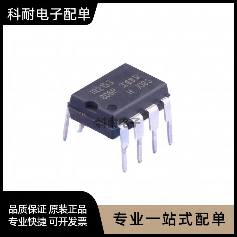 全新直插 IR2153PBF DIP-8 半桥栅极驱动器IC芯片 现货可直拍