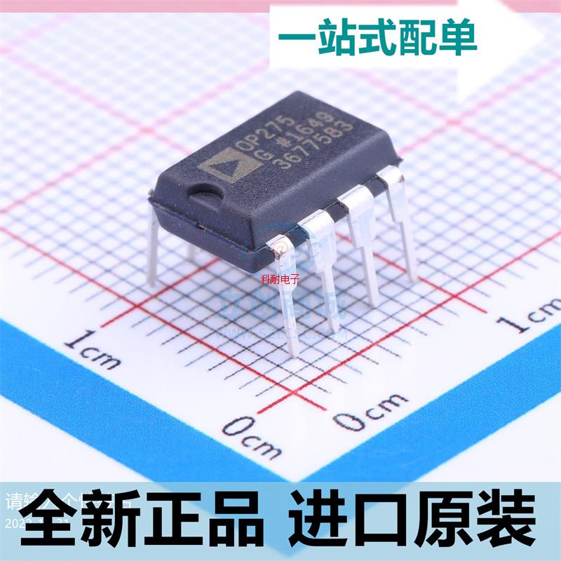 OP275GPZ??OP275GP 发烧双路运算放大器 直插DIP-8 全新原装