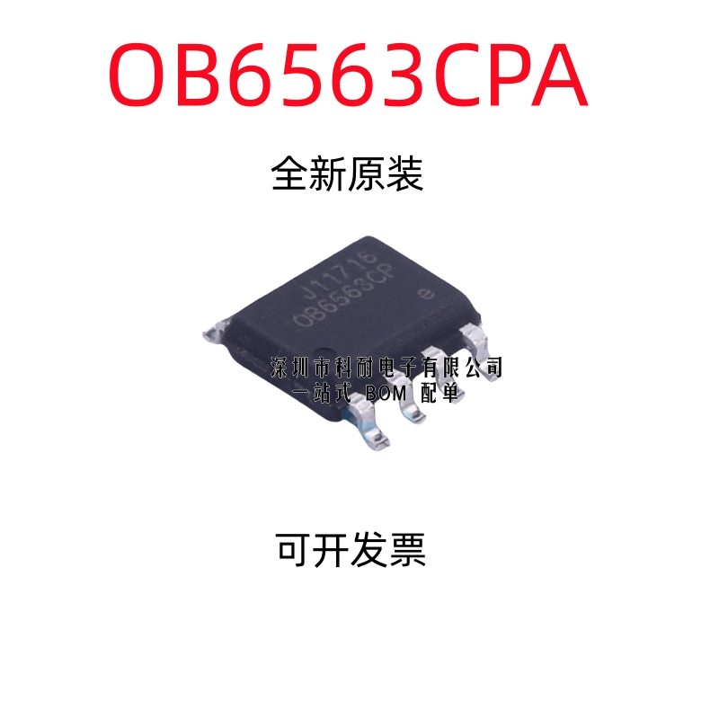 全新原装进口正品 OB6563CP OB6563 SOP-8 贴片8脚 液晶电源芯片