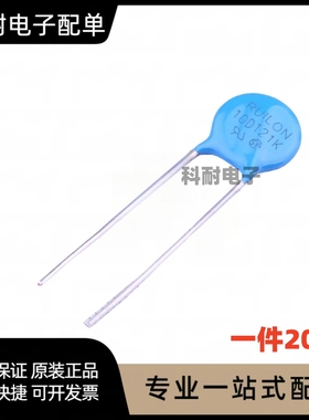 10D121K 120V 直径10MM （20个）