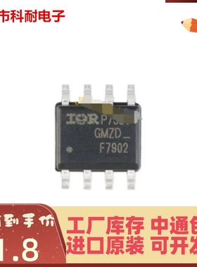 直拍 IRF7902TRPBF 丝印 F7902 SOP-8 MOS管场效应 全新原装现货