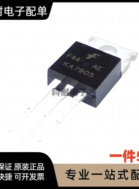 KA7905/7906/7908/7909/7910/7912/7915/7918/7924进口三端稳压管