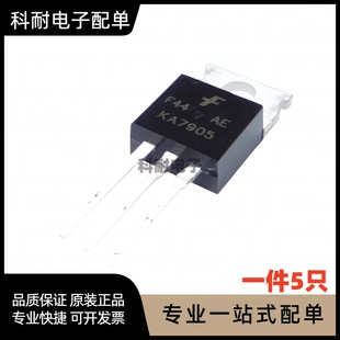 KA7905/7906/7908/7909/7910/7912/7915/7918/7924进口三端稳压管