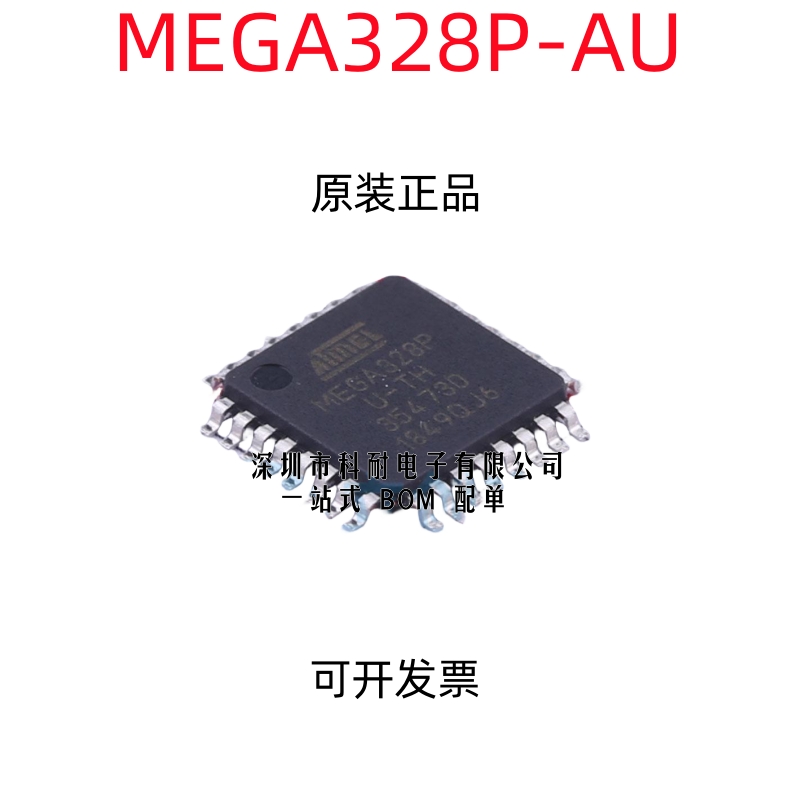 全新原装正品 MEGA328P-AU MEGA328P-AU TQFP32 微控制器