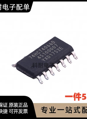 全新 74HCT4066D SOIC-16 模拟多路复用器芯片IC 现货直拍（5只）