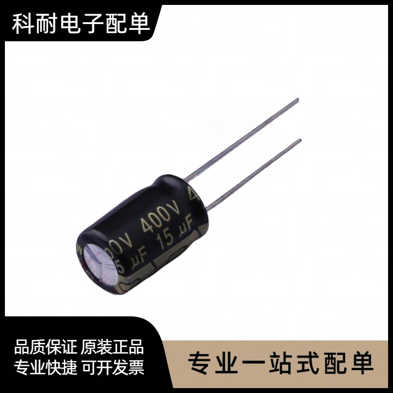 直插铝电解电容50V1/4.7/10/22/47/100/220/470/1000/2200/4700UF