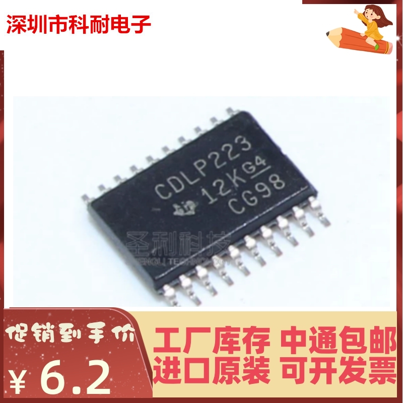 热卖 全新原装 CDCDLP223PWR TSSOP-20 CDLP223 频率合成器时钟
