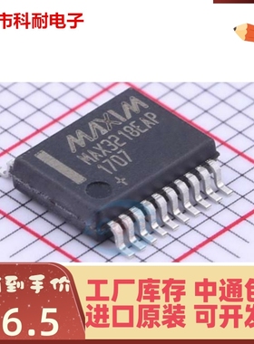 原装正品 MAX3218CAP/MAX3218EAP SSOP-20(5.2MM) 驱动