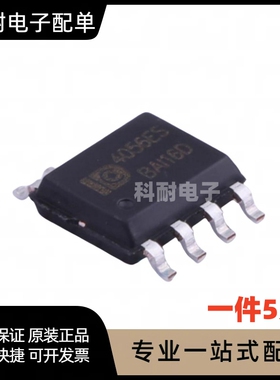 4056ES AD4056ES 锂离子充电芯片 贴片SOP-8（5只）