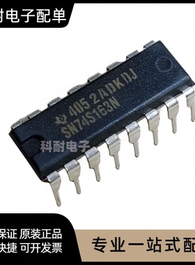 全新 HD74LS163P SN74S163N DIP-16 现货可直拍
