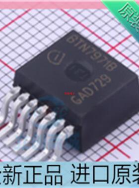 BTN7971B&nbsp;BTN7971&nbsp;PG-TO263-7 PN半桥电机电桥驱动芯片
