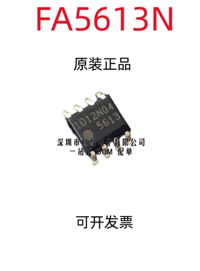 5613 全新原装 FA5613N 电源芯片FA5613N-D1-TE1正品SOP-8