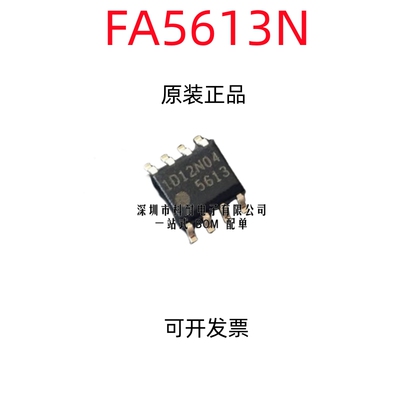 5613 全新原装 FA5613N 电源芯片FA5613N-D1-TE1正品SOP-8