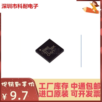 热卖 OPA2695IRGTR 运算放大器芯片 封装QFN16