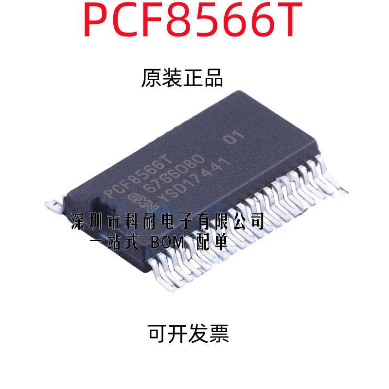 散新/全新 PCF8566T PCF8566 SSOP40 显示器驱动器 原装正品进口