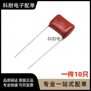薄膜电容 683J630V 68NF 0.068UF 683 630V P10mm(10个包邮