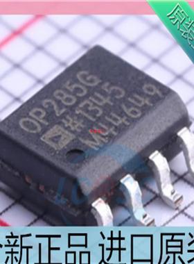 OP285GSZ??OP285GS??OP285??贴片 SOP-8 运算放大器芯片 进