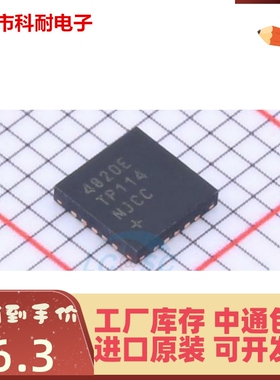 直接拍 全新进口 MAX4820ETP+ 丝印4820E 贴片 QFN-20