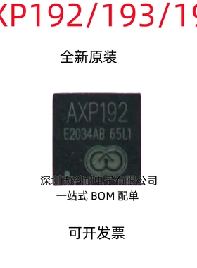 全新原装 AXP192  AXP193 AXP199 电源芯片 QFN48
