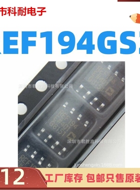 贴片 REF194GSZ REF194GS REF194 REF194G SOP-8 全新现货