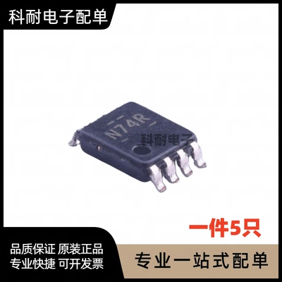 全新 SN74LVC1G74DCUR VSSOP-8 触发器逻辑芯片IC 可直拍（5只）