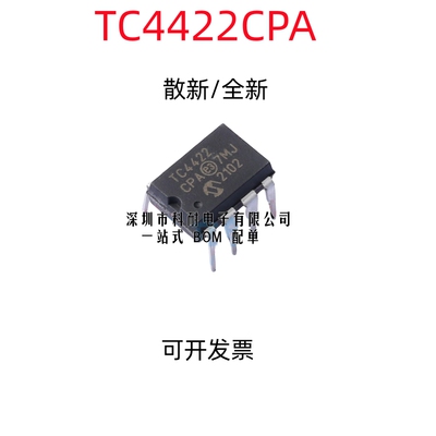 TC4422CPA TC4422EPA TC4422 直插 DIP-8 9A高速MOSFET驱动器