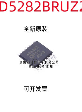 全新原装 AD5282BRUZ20 AD5282BRU20 AD5282 TSSOP16芯片