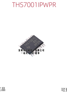 THS7001IPWPR THS7001I HTSSOP-20 全装原装