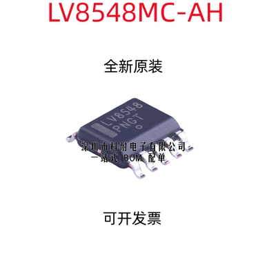 全新原装 LV8548MC-AH LV8548 贴片SOP-8 用于POS打印机 驱动芯片