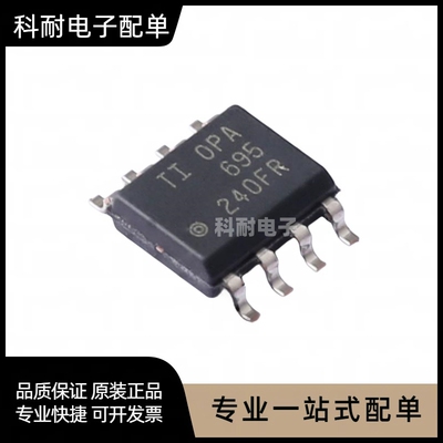 SOP-8贴片OPA695/820/847/1612/1642/2107/2130/2132/2134/2171A