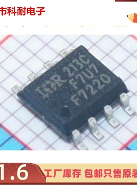 直拍 IRF7220TRPBF全新进口原装IR场效应MOS管SOP8 IRF7220 F7220