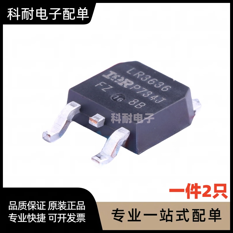 TO252场效电晶体N沟道IRLR/LR/3636/3705/7833/7843/8726/8743/93