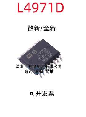 散新/全新 L4971D 贴片SOP-16 L4971D013TR 开关稳压器芯片