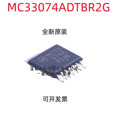 全新原装 MC33074ADTBR2G 丝印MC33074A贴片 TSSOP14薄体密脚