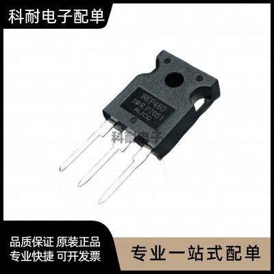 IRFP460PBF 500V 20A FP460A TO-247 N沟道场效电晶体