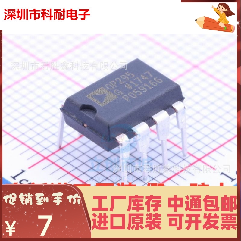 OP295GP OP295GPZ OP295 全新 原装 热卖 质量好