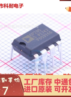 OP295GP OP295GPZ OP295 全新 原装 热卖 质量好