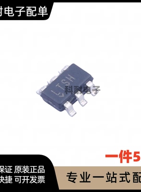 LTC3200ES6-5 SOT-23-6 丝印LTSH DC-DC电源芯片 5V升压型（5只）