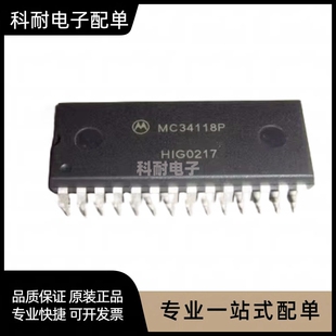 全新 MC34118P DIP20直插 开关电源芯片 电源管理IC 现货可直拍