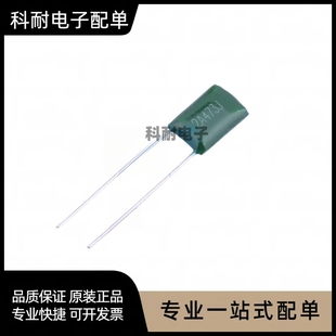 CL11 5600PF 2A562J 5.6NF 麦拉电容 100v 涤纶电容
