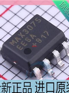 原装 MAX3075EESA??SOP8 RS-422/RS-485 接口 IC 3.3V??MAX30